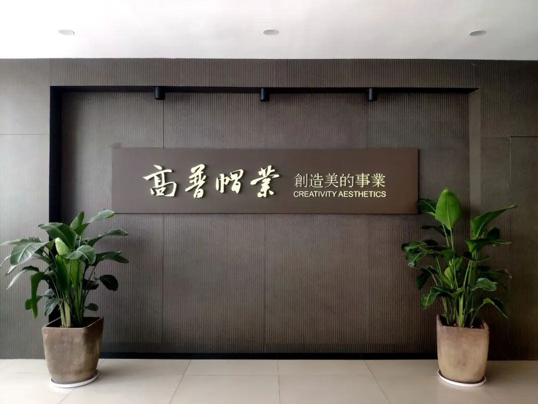百年老字號(hào)帽廠
