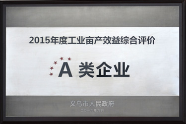 2015年度工業(yè)畝產(chǎn)效益綜合評價-A類企業(yè)