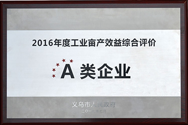 2016年度工業(yè)畝產(chǎn)效益綜合評價-A類企業(yè)